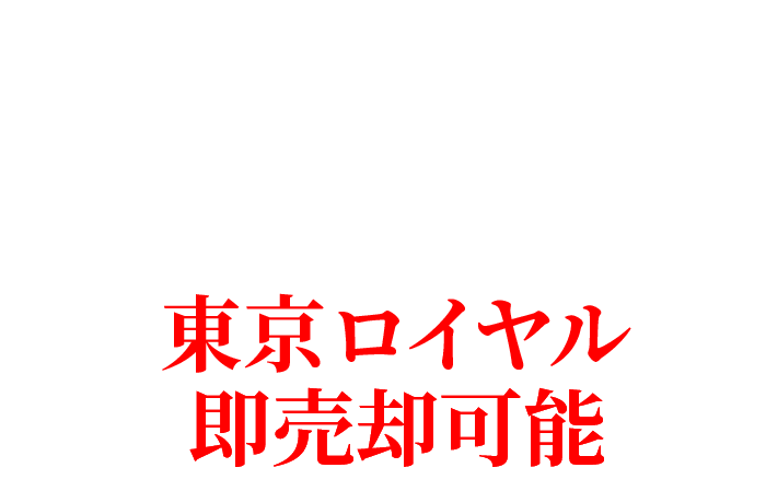 ベイトレードのTOPロゴ